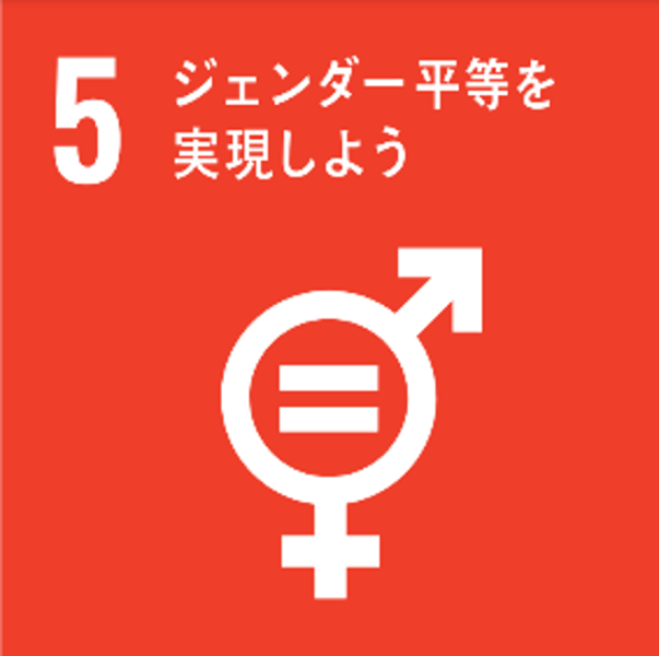 sdgs 5